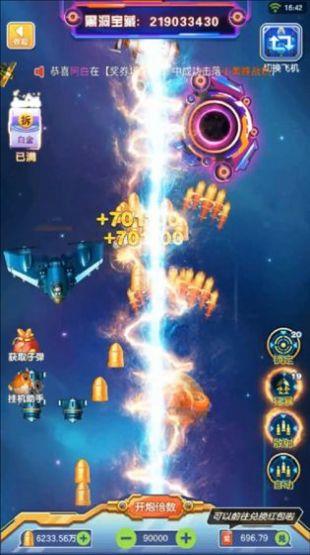 雷电星海战歌  v1.4图2