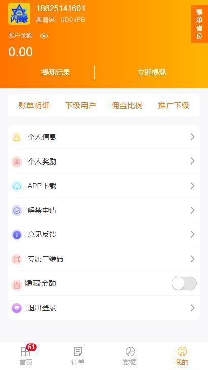 闪赚任务安卓版  v3.42.03图1