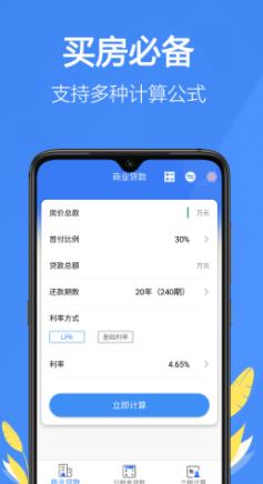 掌中计算器  v1.0图2