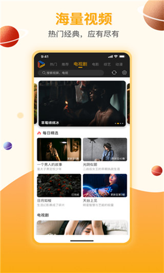 剧汇tv2021最新版本  v1.4.0图2