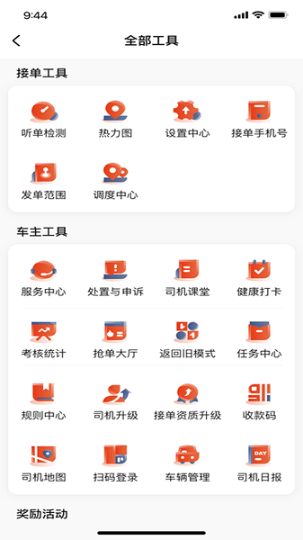 五福出租  v5.30.0.0013图3