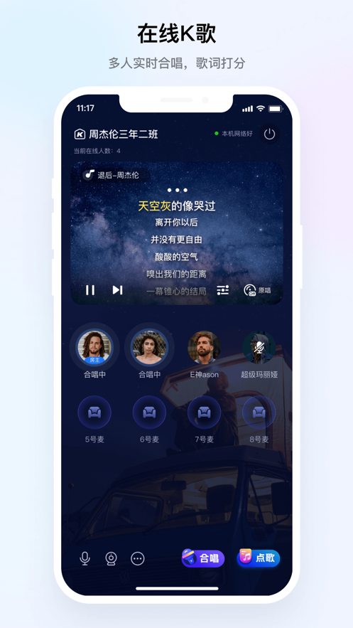 声动互娱最新版  v2.0.0图1