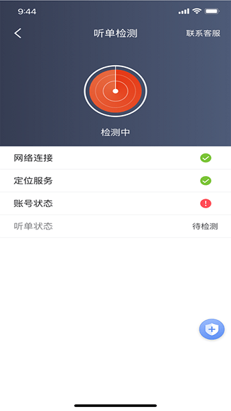 五福出租  v5.30.0.0013图2