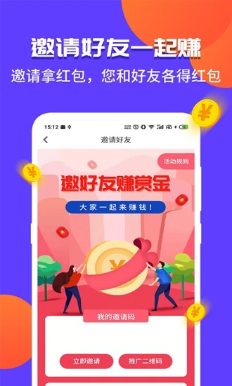 赏呗兼职app  v5.6.0图3