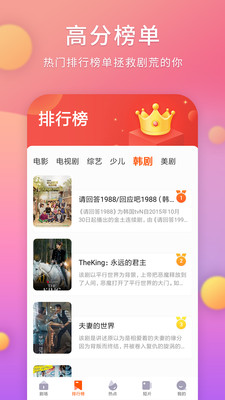 剧多多影视免费版  v1.4.0图3