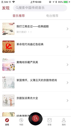 华韵国学网app  v1.0图2