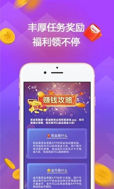 赏金答题免费版  v1.0图2