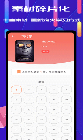 蓝猫英语  v1.2.3图3