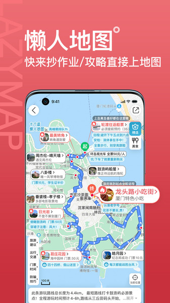 十六番  v8.6.8图1