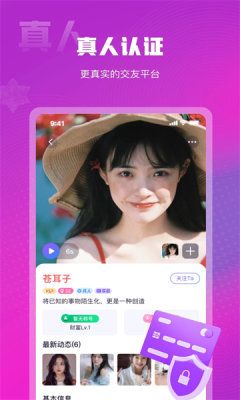 赴爱  v3.1.0图2