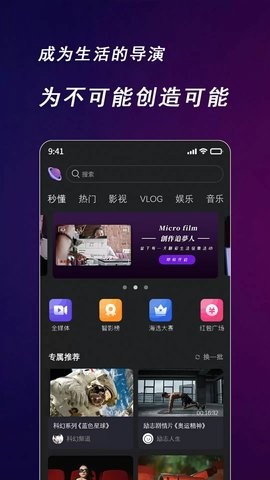 快来智影免费版  v1.0.0图2