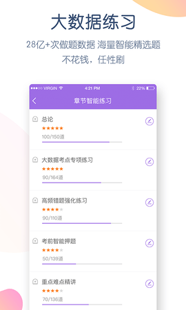 消防师万题库  v.5.1.0图3