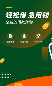 好客贷借款  v3.5.3图2