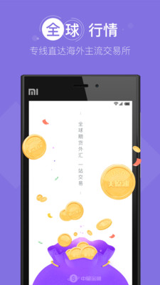 中量金融  v1.3.3图1