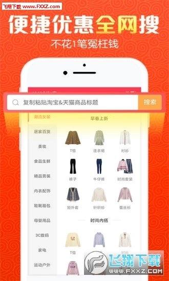 淘赚赚  v1.1.4图1