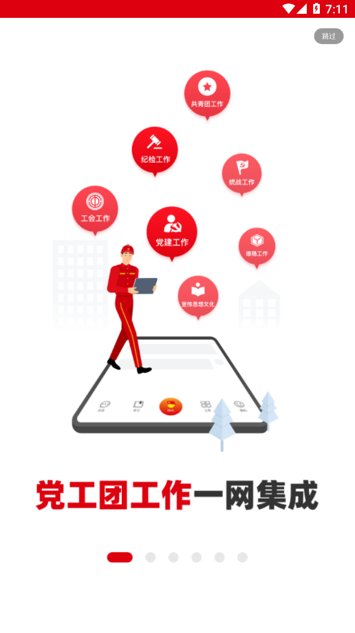 铁人学院  v1.0.3图2