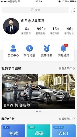 悦学苑  v6.4.5图1