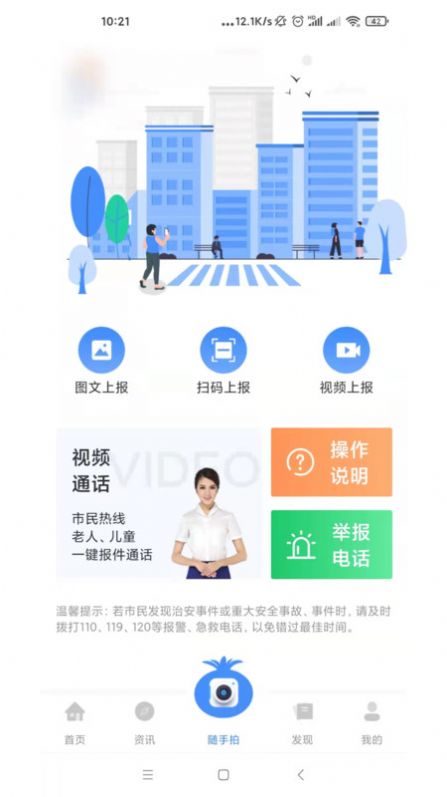 i蒙自  v1.0.6图2