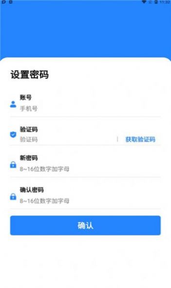 全民数据国际版下载  v1.0.6图3