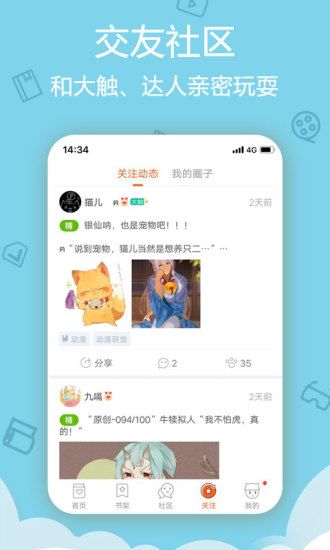 晨阳漫画2023  v1.3.0图1