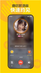 耳语交友2.1.9万下载  v1.0.1图2