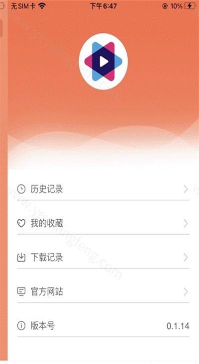 蓝映影视app  v1.0.0图1