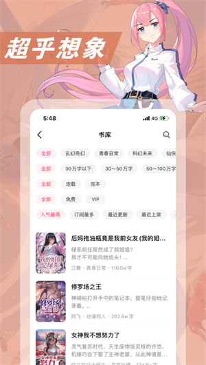 次元姬小说平台  v1.0.0图1