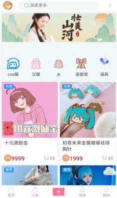 次元派动漫手机版  v1.1.5图3