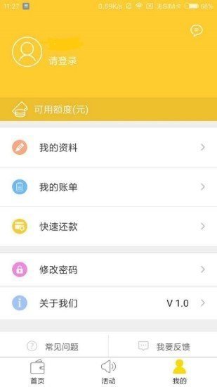 好多多借款安卓版  v1.2.0图1