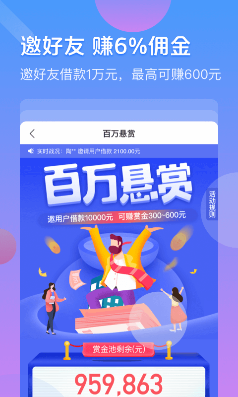 好分期贷款2023  v6.2.3图2