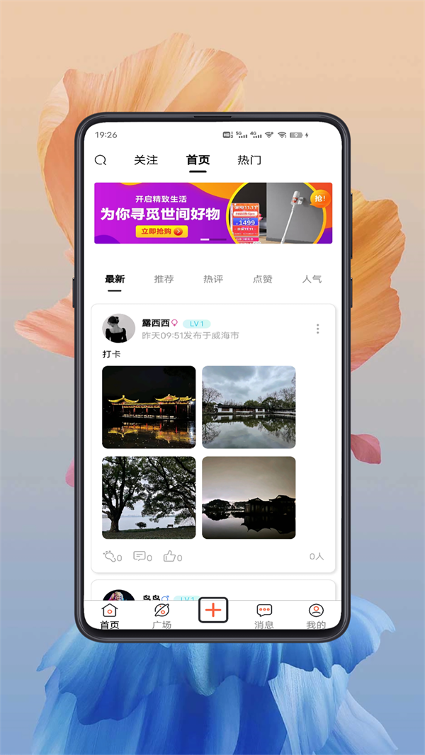 给糖社交app  v1.0.1图3