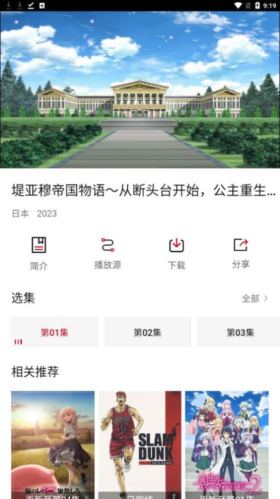 次元方舟app  v1.0.0图3