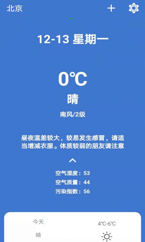 365简单天气预报