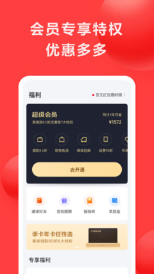 好分期安卓版  v6.2.2图1