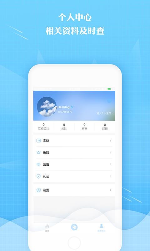 来秀直播2024  v2.5.6图1