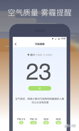 周边天气  v1.0.0图1