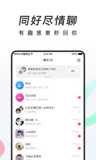 共鸣交友2024  v1.0.5图1