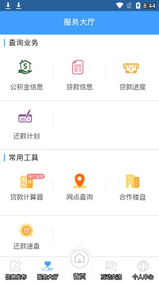 盘锦公积金  v0.0.22图3