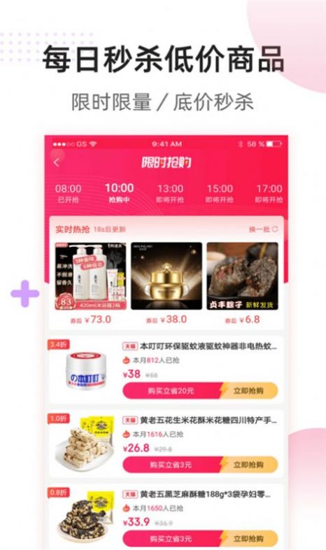 全网省钱  v1.0图2