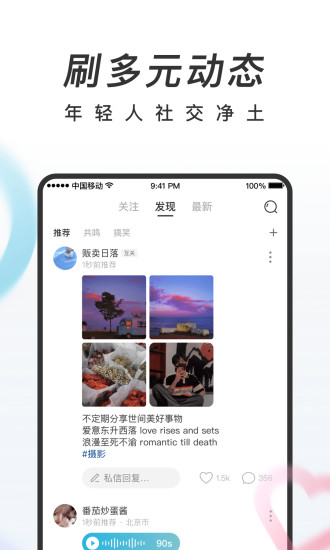 共鸣交友2024  v1.0.5图3