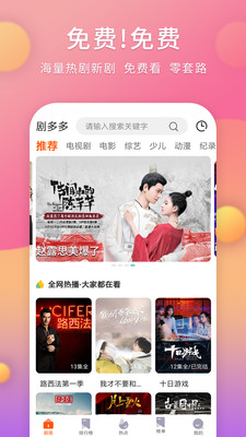 剧多多影视下载app  v1.4.0图4