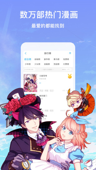 触触漫画韩漫2023  v2.0.0图1