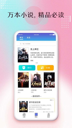 楚楚小说最新版  v3.0图1