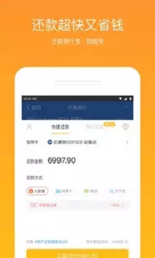 好秒贷安卓版  v1.0图2