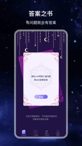 做决定  v3.0.9图1