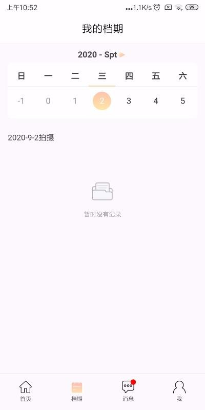 立马拍  v1.0.6图1