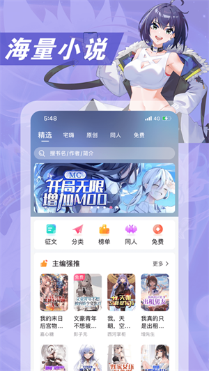 次元姬小说下载破解  v1.0.0图4