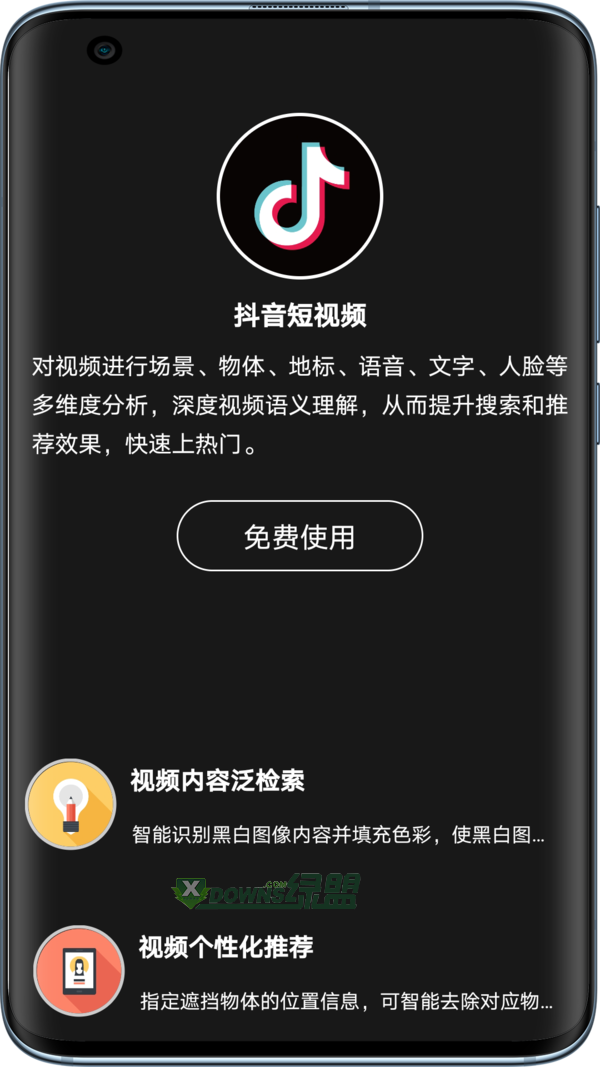 图音  v1.0.1图1