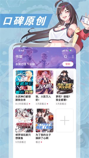 次元姬小说下载破解  v1.0.0图3