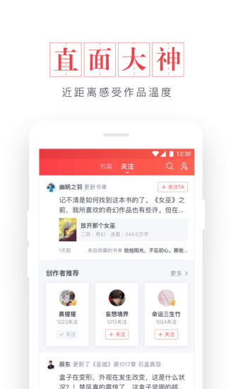 起点读书网页版  v7.9.11图2